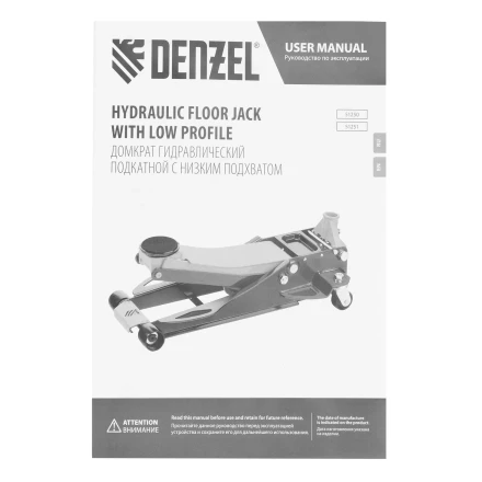 Домкрат гидравлический подкатной Denzel 51250, 3 т, 75-500 мм, быстрый подъем, низкий подхват, проф. купить в Магнитогорске