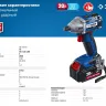 Ударный гайковерт аккумуляторный BL-motor 2 АКБ GB-250 A5 серия ПРОФЕССИОНАЛ купить в Магнитогорске