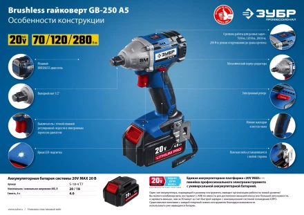 Ударный гайковерт аккумуляторный BL-motor 2 АКБ GB-250 A5 серия ПРОФЕССИОНАЛ купить в Магнитогорске