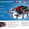 Ударный гайковерт аккумуляторный BL-motor 2 АКБ GB-250 A5 серия ПРОФЕССИОНАЛ купить в Магнитогорске