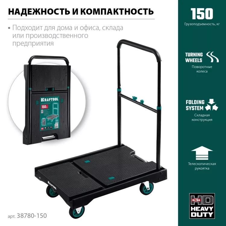 Тележки платформенные 38780-150 купить в Магнитогорске