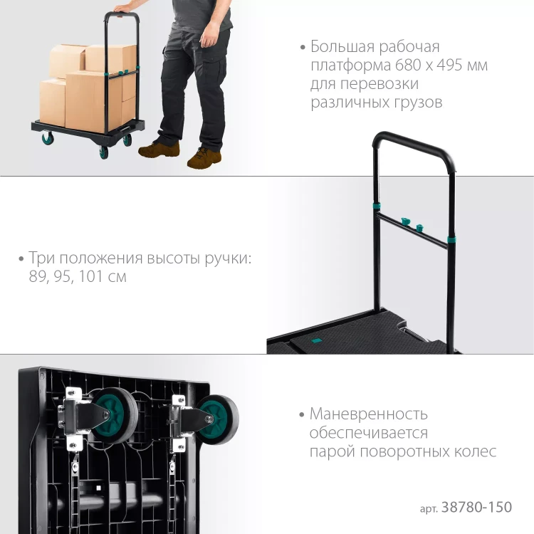 Тележки платформенные 38780-150 купить в Магнитогорске