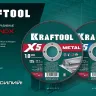Круги отрезные абразивные, по металлу 36255-125-1.6 купить в Магнитогорске