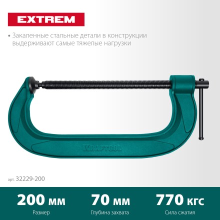 Струбцина KRAFTOOL EXTREM, тип G 32229-200 купить в Магнитогорске