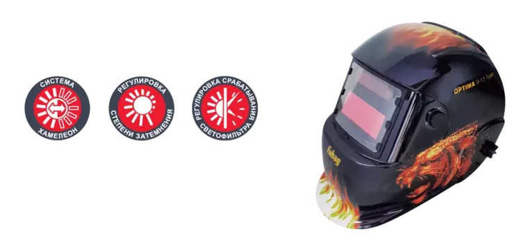 Сварочная маска сварщика "Хамелеон" FUBAG OPTIMA 9.13 Tiger купить в Магнитогорске