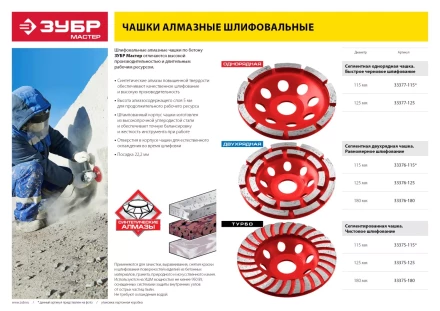 Чашки алмазные шлифовальные Однорядные серия МАСТЕР купить в Магнитогорске