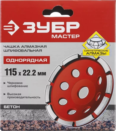 Чашки алмазные шлифовальные Однорядные серия МАСТЕР купить в Магнитогорске