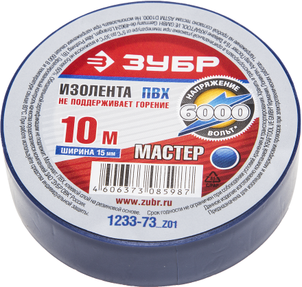 Изоленты ПВХ серия МАСТЕР купить в Магнитогорске