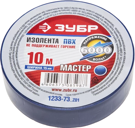 Изоленты ПВХ серия МАСТЕР купить в Магнитогорске