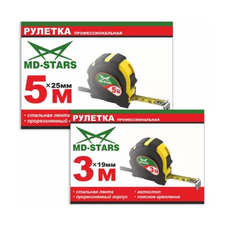 Рулетка измерительная MD-STARS 20G-10025 купить в Магнитогорске