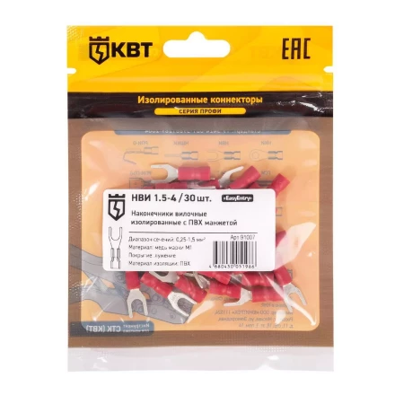 Наконечник кабельный вилочный изолированный КВТ НВИ 1.5–4 (30 шт) (91007) купить в Магнитогорске