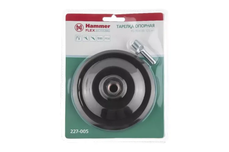 Тарелка опорная HAMMER 125мм М14 + адаптер (227-005) купить в Магнитогорске