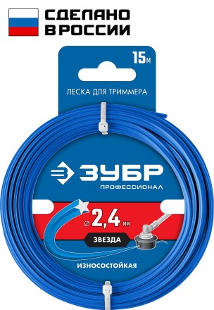 ЗУБР ЗВЕЗДА, 2.4 мм, 15 м, леска для триммера, Профессионал (71020-2.4) купить в Магнитогорске
