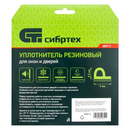 Уплотнитель резиновый, 6 м, профиль &quot;P&quot;, белый Сибртех 88913 купить в Магнитогорске