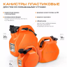 Канистра для ГСМ Stels 53112, пластиковая, со скошенными углами, 20 литров купить в Магнитогорске