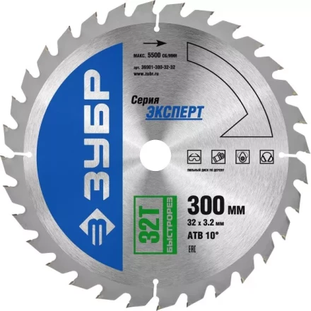 Диск пильный ЗУБР &quot;ЭКСПЕРТ&quot; &quot;Быстрый рез&quot; по дереву, 300х32мм, 32Т 36901-300-32-32 купить в Магнитогорске