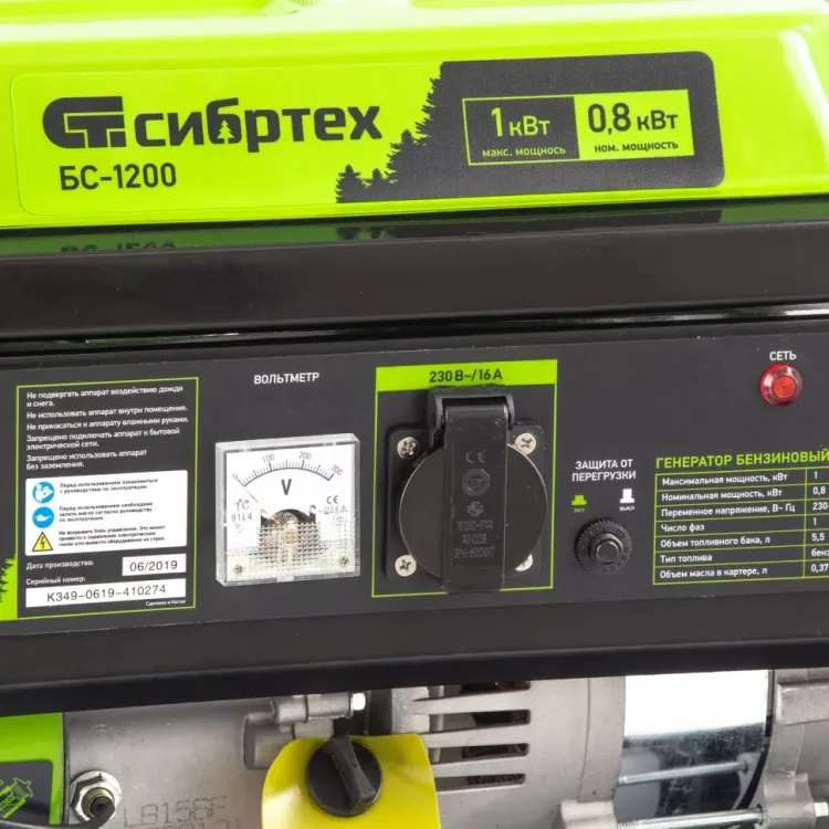 Генератор бензиновый Сибртех БС-1200 94541 купить в Магнитогорске