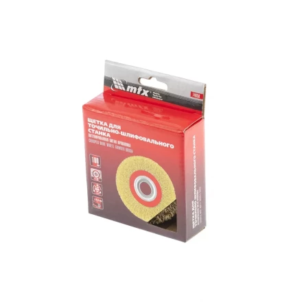Щетка для точила 125 мм посадка 20 мм плоская латунированная витая проволока MTX 74659 купить в Магнитогорске