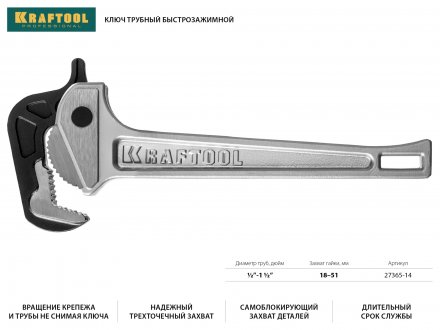 Ключ KRAFTOOL &quot;MASTERGRIP&quot; трубный быстрозажимной, кованые губки, 1/2&quot;-2&quot; 27365-14 купить в Магнитогорске