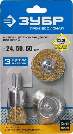 ЗУБР &quot;ПРОФЕССИОНАЛ&quot;. Набор щеток для дрели, витая стальная латунированная проволока 0,3мм, 24/50/50мм, 3шт 3530-H3_z02 купить в Магнитогорске