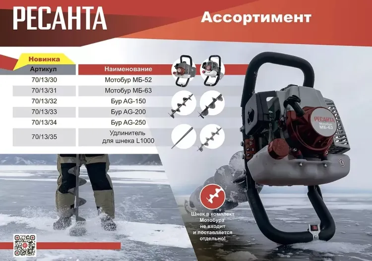 Мотобур МБ-63 Ресанта купить в Магнитогорске