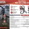 Мотобур МБ-63 Ресанта купить в Магнитогорске