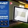 ЗУБР ПСК-50, 50 Вт, 6500 К, IP 65, светодиодный прожектор, Профессионал (57141-50) купить в Магнитогорске