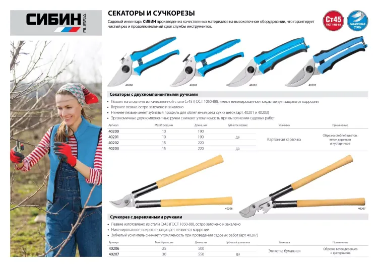 Сучкорез РОСТОК с зубчатым усилителем и деревянными ручками, 550мм 40207_z01 купить в Магнитогорске