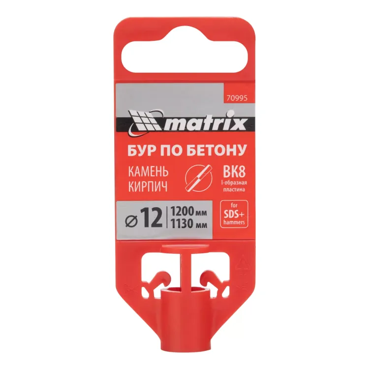 Бур по бетону Matrix, 12 x 1200 мм, SDS PLUS 70995 купить в Магнитогорске