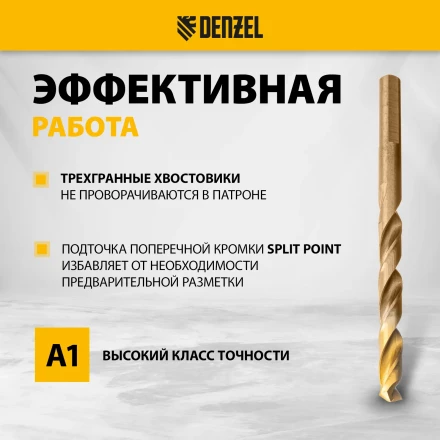 Набор сверл по металлу Denzel 723008, 1-10 мм, Р6М5К8-TiN, Golden Tip, 19 шт купить в Магнитогорске