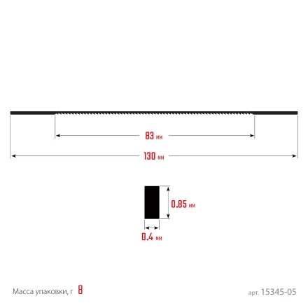 Полотна для лобзика 15345-05 купить в Магнитогорске