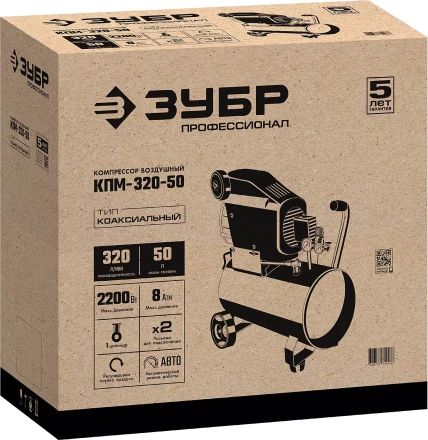 Компрессор воздушный КПМ-320-50 серия ПРОФЕССИОНАЛ купить в Магнитогорске