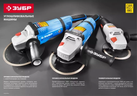 Машина углошлифовальная УШМ-125-950 М3 серия МАСТЕР купить в Магнитогорске