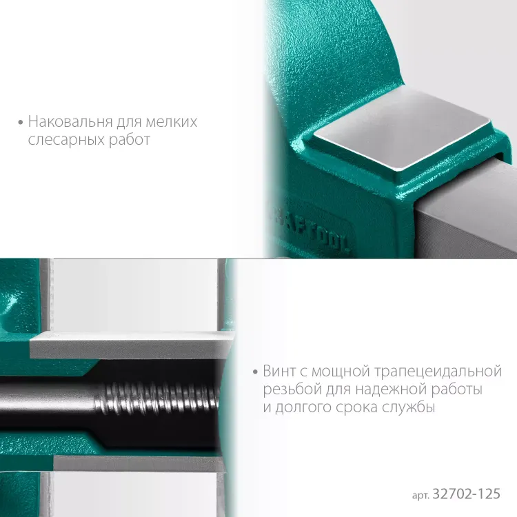 Тиски KRAFTOOL GRAND слесарные 32702-125 купить в Магнитогорске