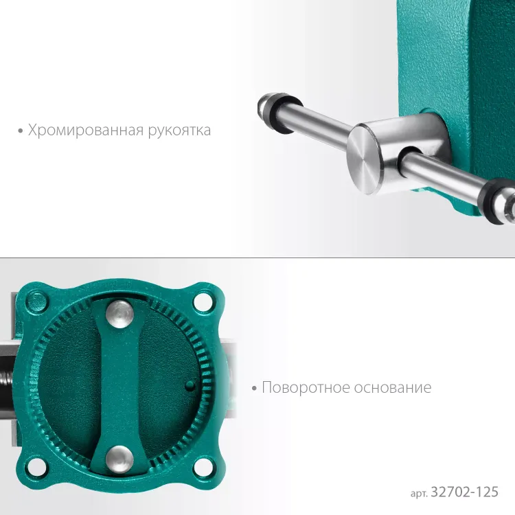 Тиски KRAFTOOL GRAND слесарные 32702-125 купить в Магнитогорске