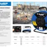 Удлинитель на катушке "КГ 325", 50 м, 4000 Вт, 4 гнезда, IP44, КГ 3х2,5 кв мм, ЗУБР 55079-50 купить в Магнитогорске