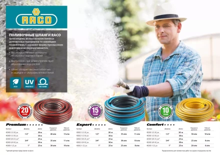 Шланг RACO "EXPERT" поливочный, 30атм., армированный, 3-х слойный, 1/2"x20м 40302-1/2-20 купить в Магнитогорске