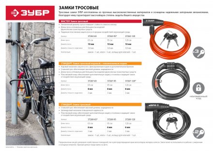 Замок ЗУБР &quot;МАСТЕР&quot;, тросовый, 3 ключа в комплекте, длина троса 1200мм, d 10мм 37263-120 купить в Магнитогорске