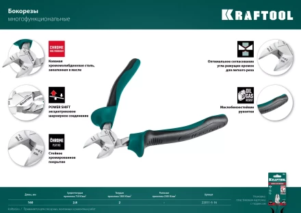 Бокорезы KRAFTOOL 160 мм 22011-5-16 купить в Магнитогорске