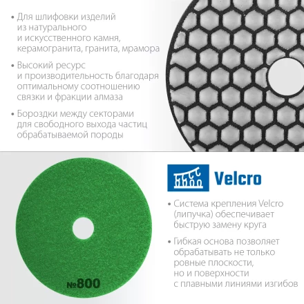 ЗУБР 100 мм, №800, сухое шлифование, алмазный гибкий шлифовальный круг АГШК, Профессионал (29868-800) купить в Магнитогорске