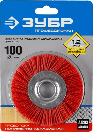 ЗУБР &quot;ПРОФЕССИОНАЛ&quot;. Щетка дисковая для УШМ, нейлоновая проволока с абразивным покрытием, 100х22мм 35160-100_z01 купить в Магнитогорске