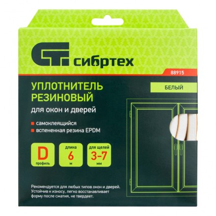 Уплотнитель резиновый, 6 м, профиль &quot;D&quot;, белый Сибртех 88915 купить в Магнитогорске