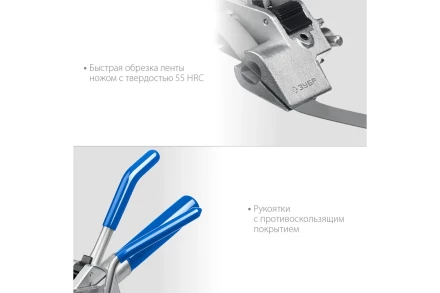 Инструмент для натяжения ленты ИНХ-20 ЗУБР 22624 купить в Магнитогорске