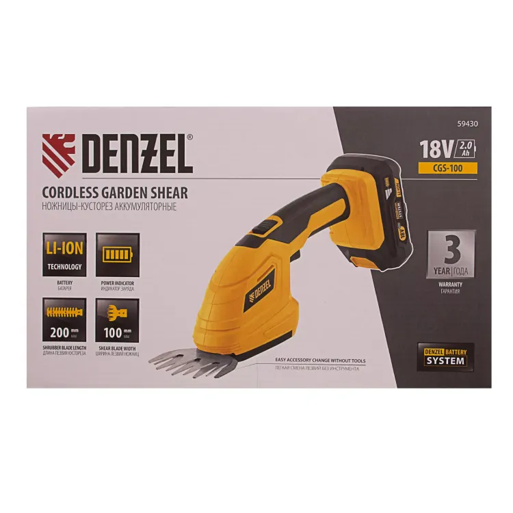Ножницы-кусторез аккумуляторные Denzel CGS-100, 18В Li-Ion 59430 купить в Магнитогорске