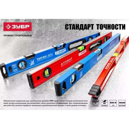Уровень ЗУБР коробчатый, крашеный, 2 ампулы, фрезерованная базовая поверхность, 80 см 34584-080 купить в Магнитогорске