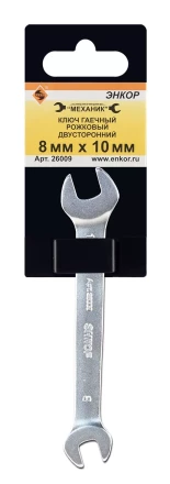 Ключ гаечный рожковый двусторонний 8х10 Энкор 26009 купить в Магнитогорске