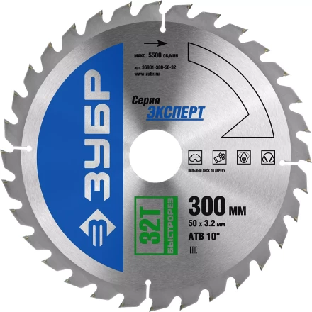 Диск пильный ЗУБР &quot;ЭКСПЕРТ&quot; &quot;Быстрый рез&quot; по дереву, 300х50мм, 32Т 36901-300-50-32 купить в Магнитогорске