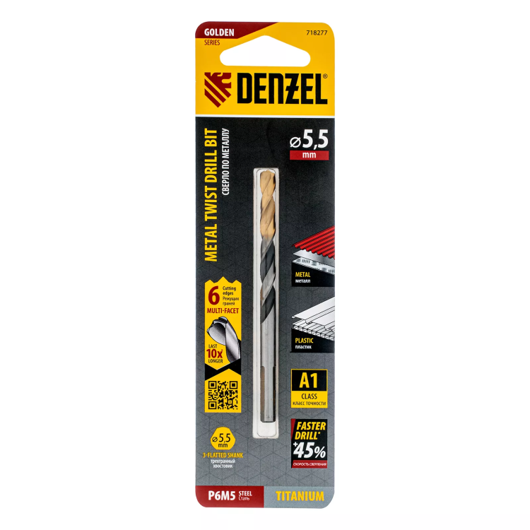 Сверло спиральное по металлу Denzel 5,5 x 93мм, Р6М5, Golden Tip, многогранная заточка, 718277 купить в Магнитогорске