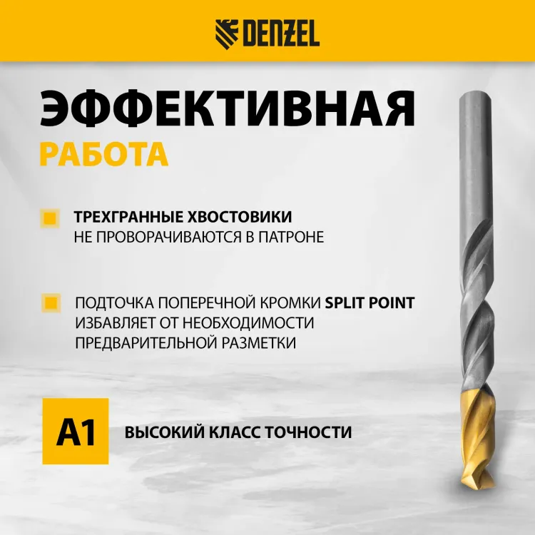 Набор сверл по металлу Denzel 723009, 1-13 мм, Р6М5-TiN, Golden Tip, 25 шт купить в Магнитогорске