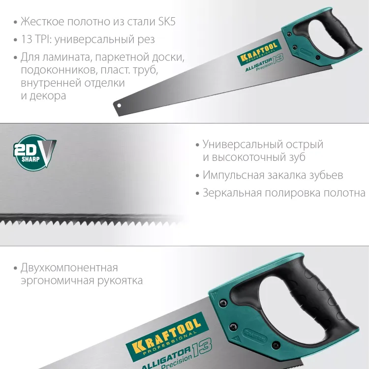 Ножовка по дереву Alligator 15225-50 купить в Магнитогорске